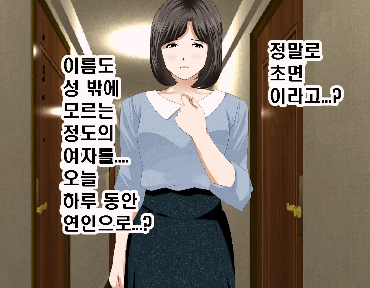 Saimin Seikyouiku 7 | 최면성교육 제7화